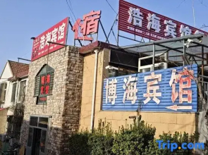 Zhaoyuan Haohai Hotel