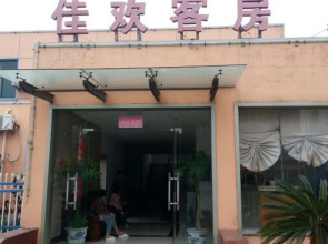 Jiahuan Hostel