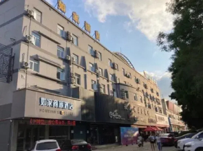 Home Inn Haiyang Xinyuan Square