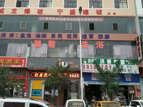 IU Hotels·Bijie Weining Caohai Railway Station