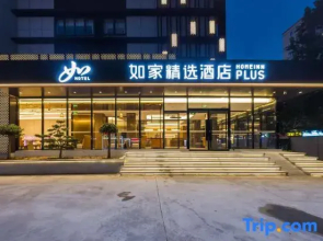 Homeinn Plus Hotel (Anqiu Yong'an Road Jialejia)