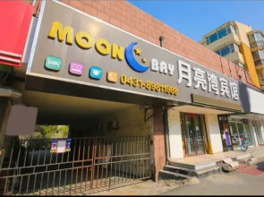 Changchun Moon Bay Fashion Hotel