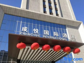 Chengyue International Hotel