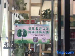 Yunzhishang Hotel (Weishan Ancient City Railway Station Store)