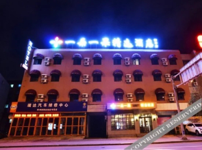 1930 Nordic | WONDERFULLY MOMENTS Select Hotel (Shenyang North Railway Station Huangsi Road Metro Station Branch)