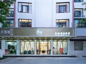 Baoting Haoyue Boutique Hotel