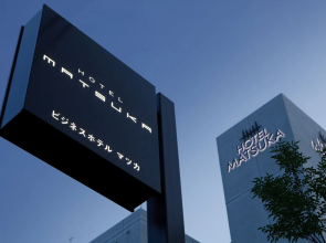 Business Hotel Matsuka