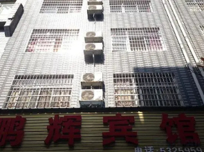 Shimen Penghui Hotel