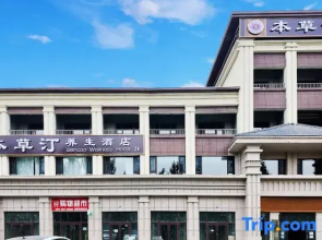 Bencao Wellness Hotel