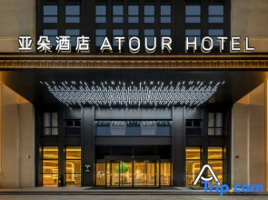 Atour Hotel Taizhou Jiaojiang Xueyuan Road