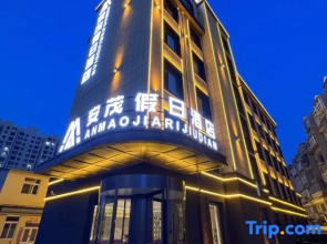 Holiday Inn Anmao Dalian