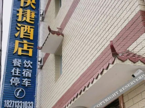 Hongyuan Express Hotel