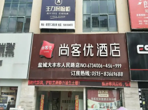 Thank Inn Plus Hotel Yancheng Dafengshi Renmin North Road