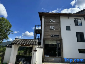 Jiuli Homestay