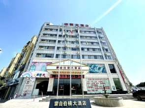 Mengzi Bodun Hotel