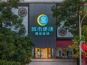 City Express Hotel (Huizhou Boluo Yuanzhou)