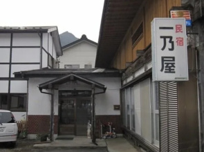 Minshuku Ichinoya