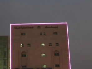 Bayetak Al Zahi Furnished Apartments