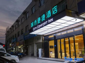 City Comfort Inn Hotel (Shaoguandong Railway Station The History East Street)