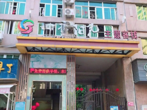 Sanming Four Seasons Sunshine Theme Inn