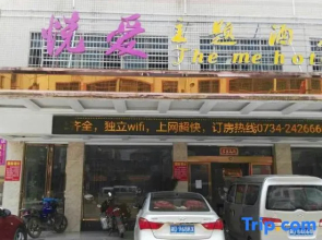 Leiyang Yue Ai Theme Hotel