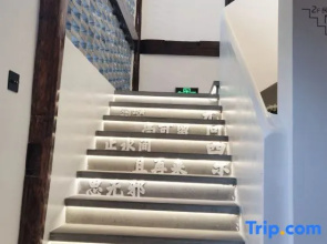 Taizhou Wuwendongxi Homestay (Shilichang Street Branch)
