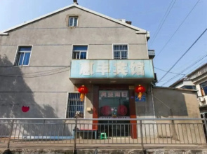 Huifeng Hostel(常州惠丰宾馆)
