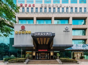 Guohui Hot Spring Hotel (Fuzhou Sanfang Qixiang)