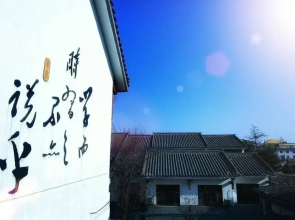 Kongfu Nanyuan Hotel