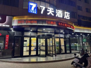 7Days Inn Chain Hotel (Baotou Zhengxiang Wanda Plaza)