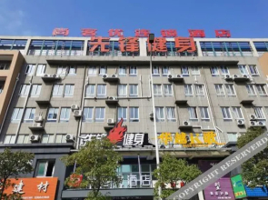 Shankee Hotel (Anqing Yixiu District Government University Town)