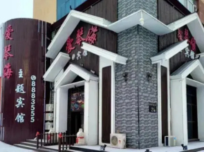 Daqing Aegean Theme Hotel