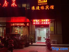 Wangjiang Romantic Yuan Hotel