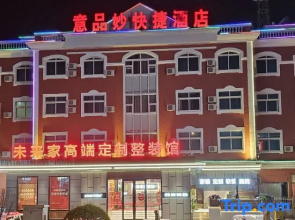 Yipinmiao Express Hotel (Dalian Medical University Tahewan Happy Coast)