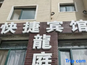 Lingyuan Longting Hotel