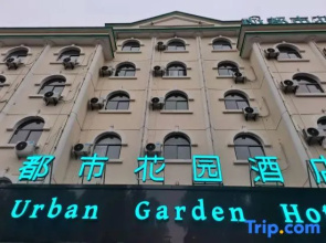 Urban Garden Hotel (Daye Yurun)