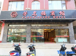 Fangminglou Hotel