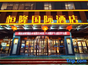 Henglong International Hotel