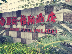 Xiamen Seashine Hotel