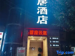 Shouzuo Yunju Hotel (Diwang Plaza)