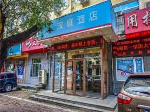 Hanting Hotel Harbin Institute of Technology
