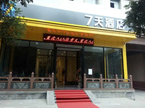 7 Days Inn·Xiaoyi People Hospital