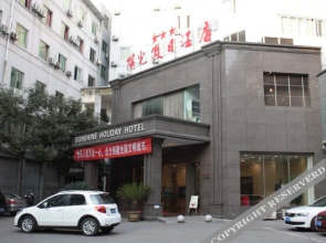 Lu Zhou jinshan Sunshine Holiday Hotel(泸州金山阳光假日酒店)