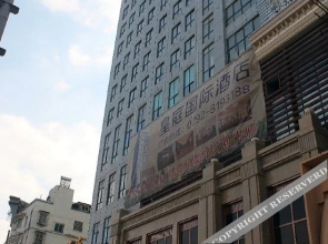 Huangting International Hotel (Jiujiang Railway Station Branch)(皇庭国际酒店（九江火车站店）)