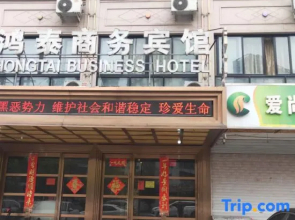 Dongyang hongtai business hotel