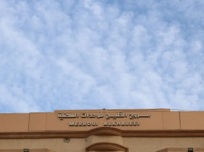 Merouj Alkhaleej