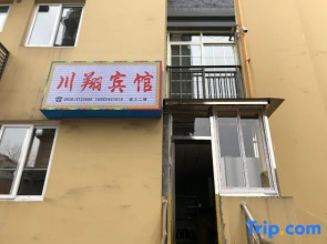 chuanxiangbingguan
