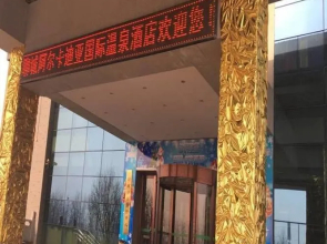 Liaocheng Arcadia International Hotspring Hotel