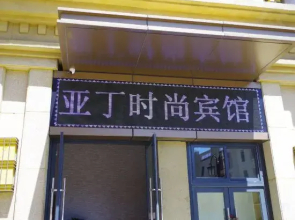 Dandong Yading Hotel