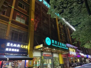 Hongxing Home Hotel (Nanning Wuyi store)